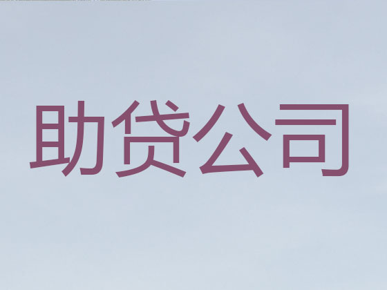 洛阳正规贷款公司